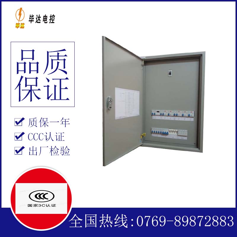 丰城成套控制箱